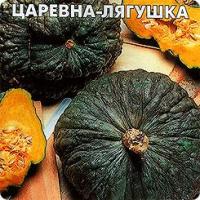 Тыква Царевна-Лягушка 2Г Новинка(Среднепоздн,Не Только Вкусная Но И Привлекаетсвоей Формой И Корой)