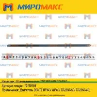 12159194, Штанга толкателя Weichai-Deutz TD226B/WP6G/WP4G