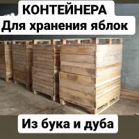 Контейнер ящик для яблок