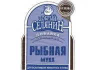 Рыбная мука